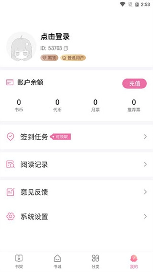 次元姬小說免費版