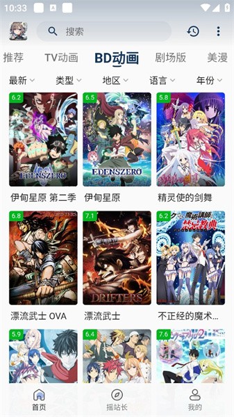 稀飯動漫純凈版