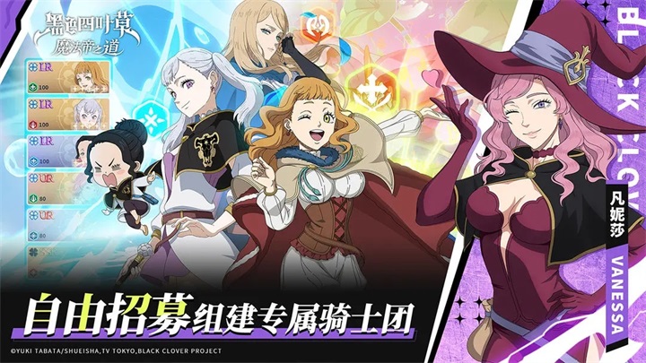 黑色四葉草魔法帝之道