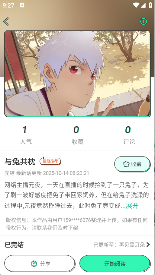 青漫漫畫最新版