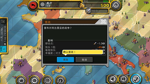 征服世紀(jì)4地圖全解鎖