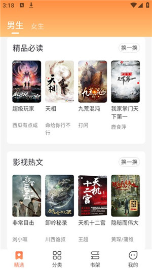 爪牙小說純凈版