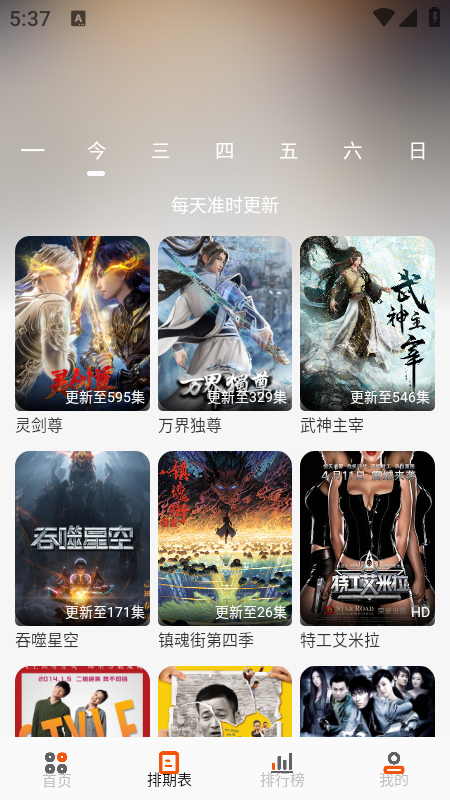 白蛇影視去廣告版