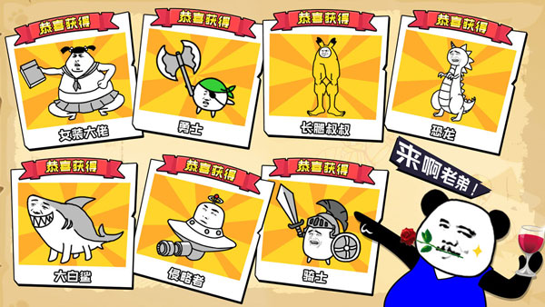 表情亂斗大作戰(zhàn)MOD菜單