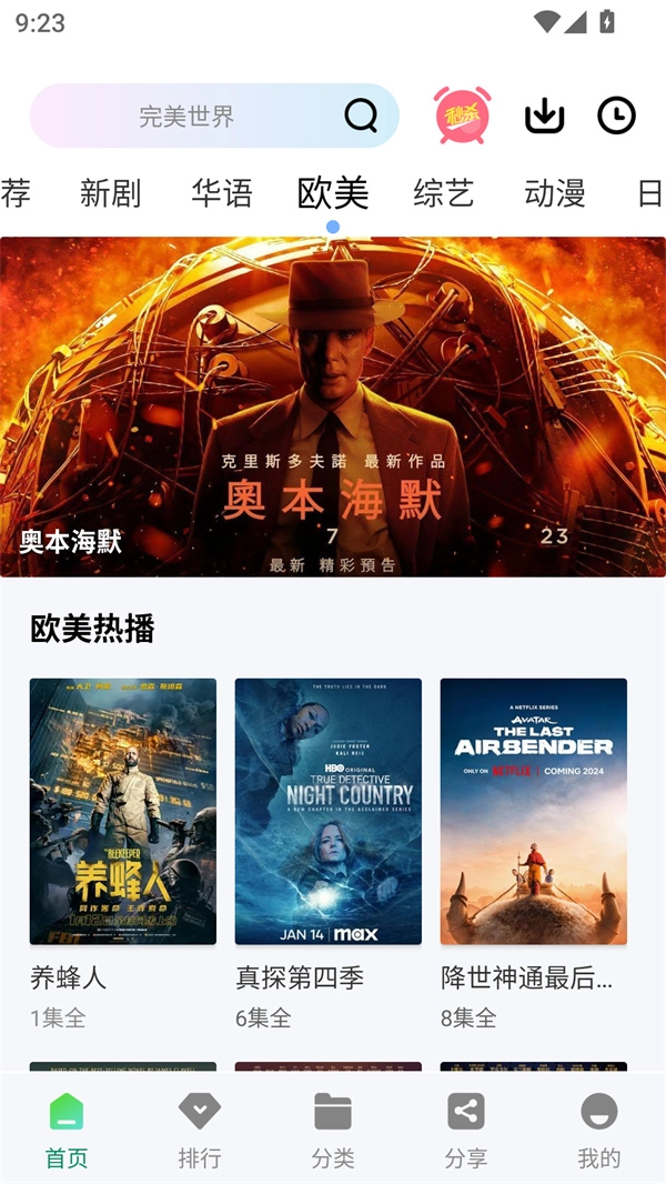 拾光視頻免費版