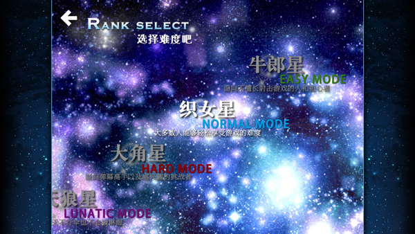 东方夏夜祭移植版(2)