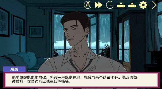 倪帝薔決定去死游戲