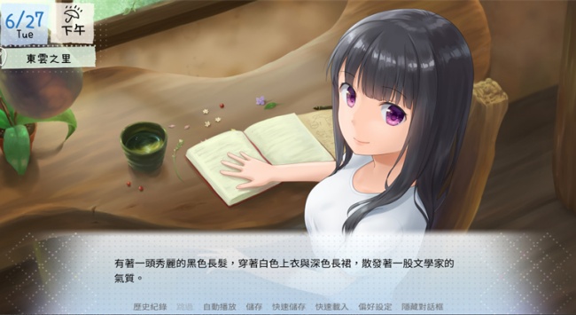 Love across Izumi鶴鄉戀旅游戲