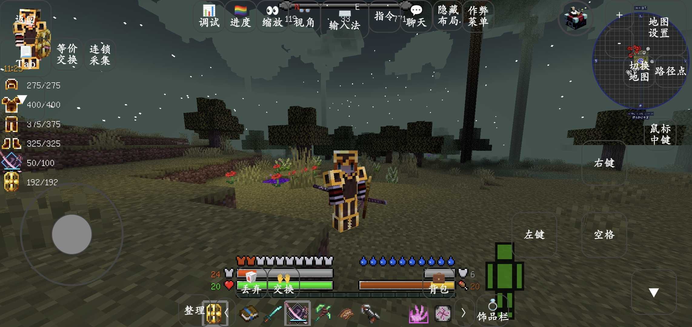 我的世界暮色森林中文版-图3