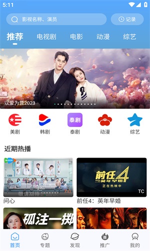 酷瓜影視最新版