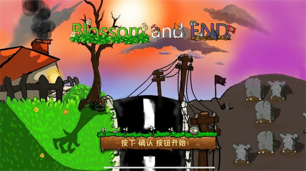 植物大战僵尸化学版3