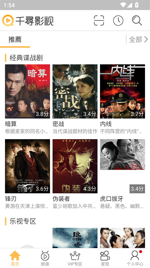 千尋影視電視版