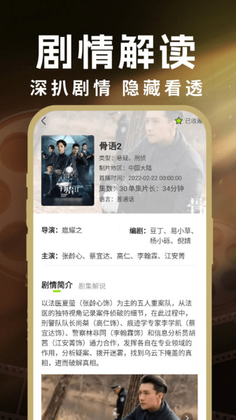 免費影視大全看劇