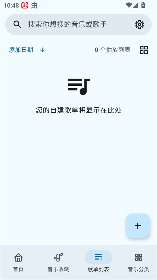 聽點(diǎn)音樂
