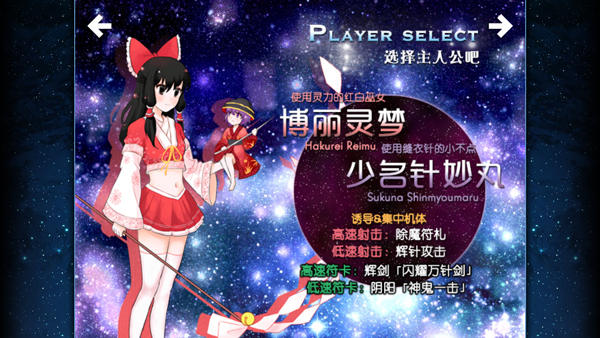 东方夏夜祭移植版(3)