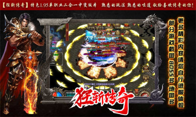 狂斩传奇单职业版图3