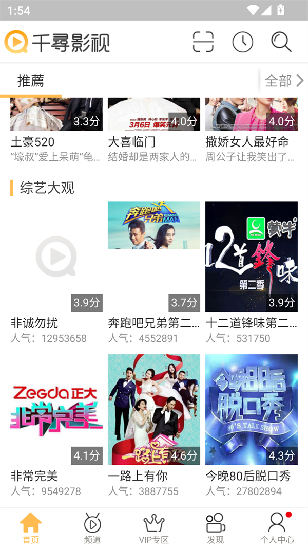 千尋影視電視版