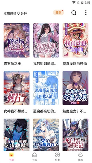 次元姬小說免費版