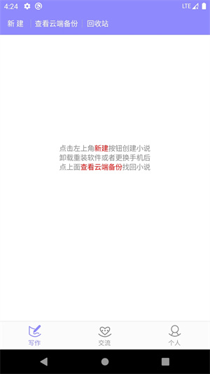 云吞小說最新版