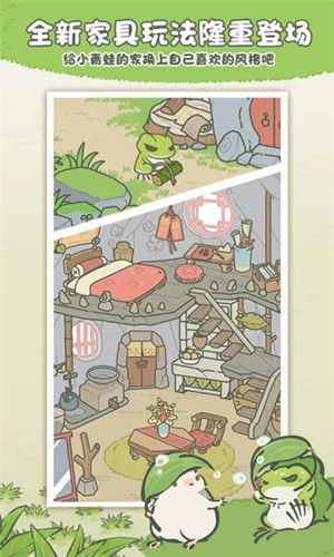 旅行青蛙中國之旅游戲