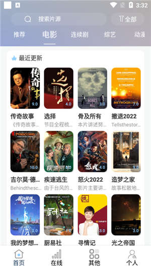 酷酷看劇最新版