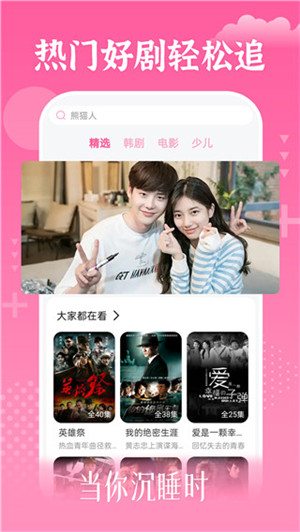 掌上追韓劇最新版