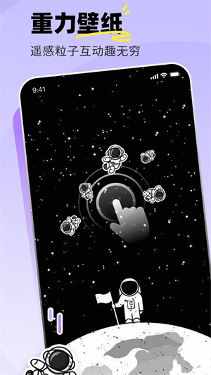 飛火動(dòng)態(tài)壁紙手機(jī)版