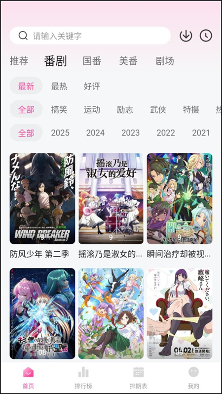 鴨梨鴨梨無廣告最新版