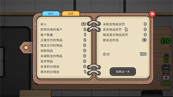 失物招領(lǐng)模擬器無廣告版