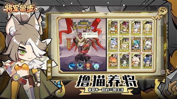 將軍留步安卓版