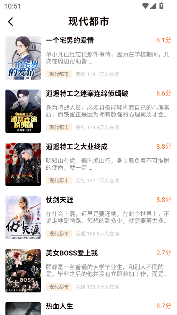 開源小說安卓版