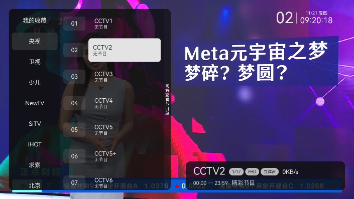小飛電視純凈版