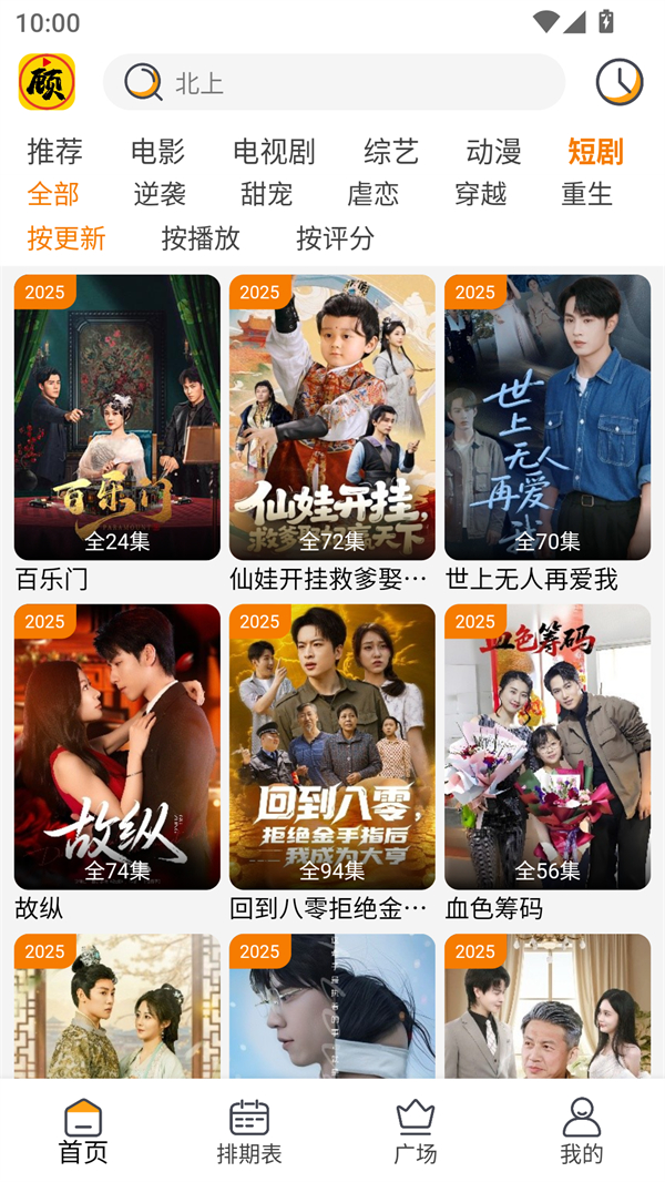 顧我追劇2025最新版