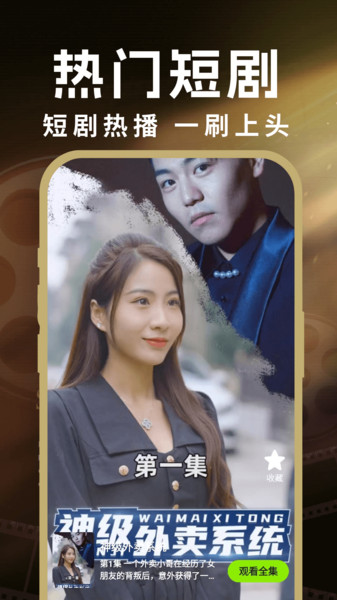 免費影視大全看劇