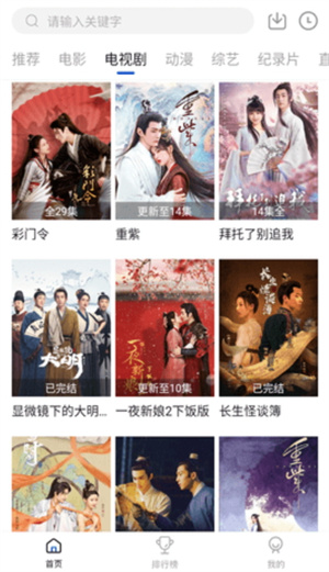 云速影視去廣告版