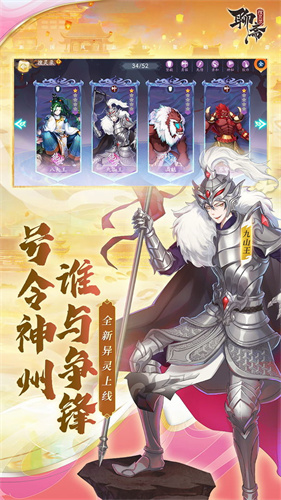 聊齋搜靈錄手機版