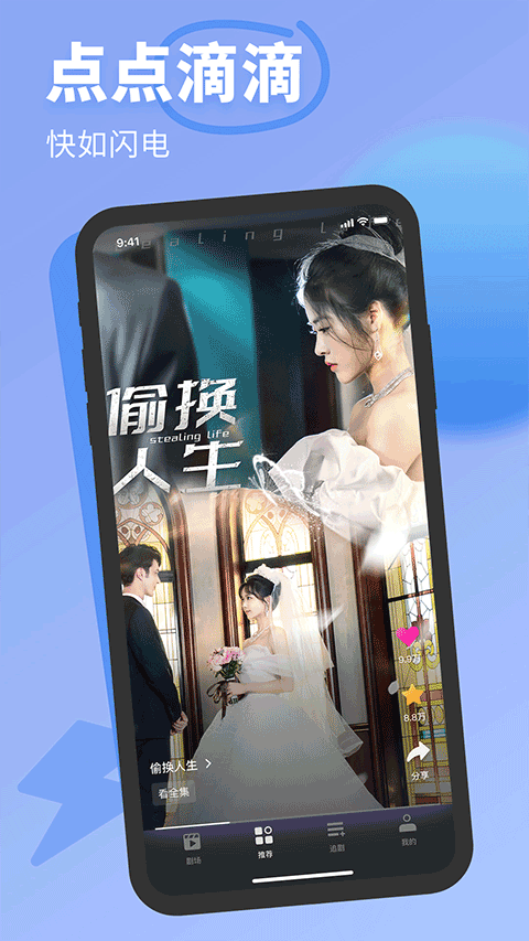 七果短劇安卓版