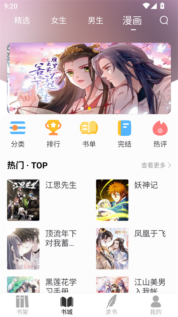 夜猫小说纯净版图1