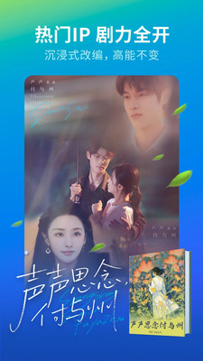 紅音免費(fèi)短劇