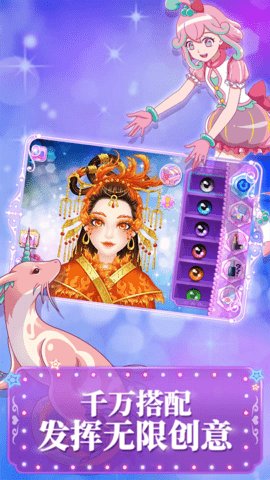 巴啦啦魔法美妝2