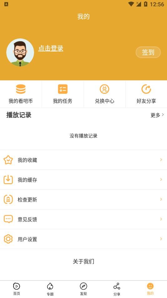 看吧影視免費版