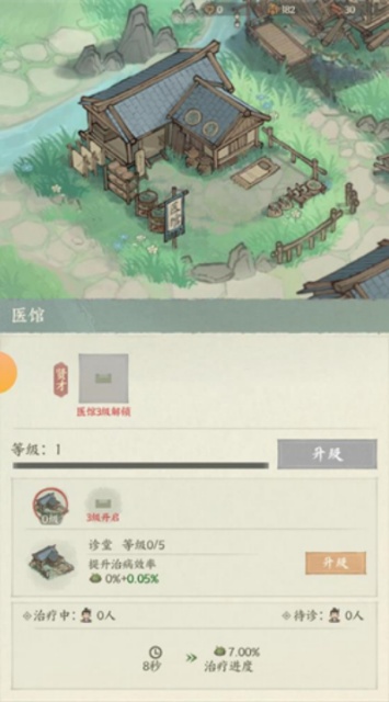 三国从种田开始游戏图3