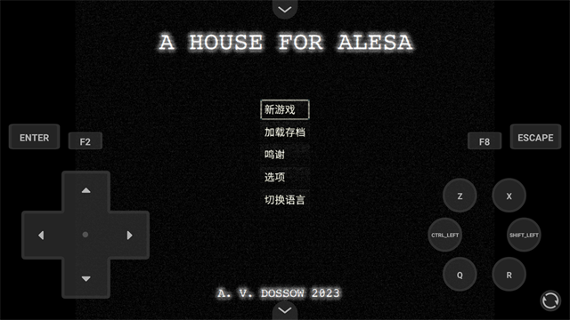 阿萊莎的房子游戲漢化版