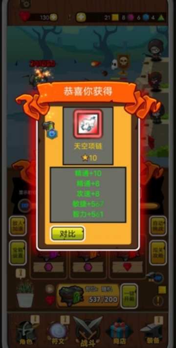 達拉崩吧與伙伴們冒險版