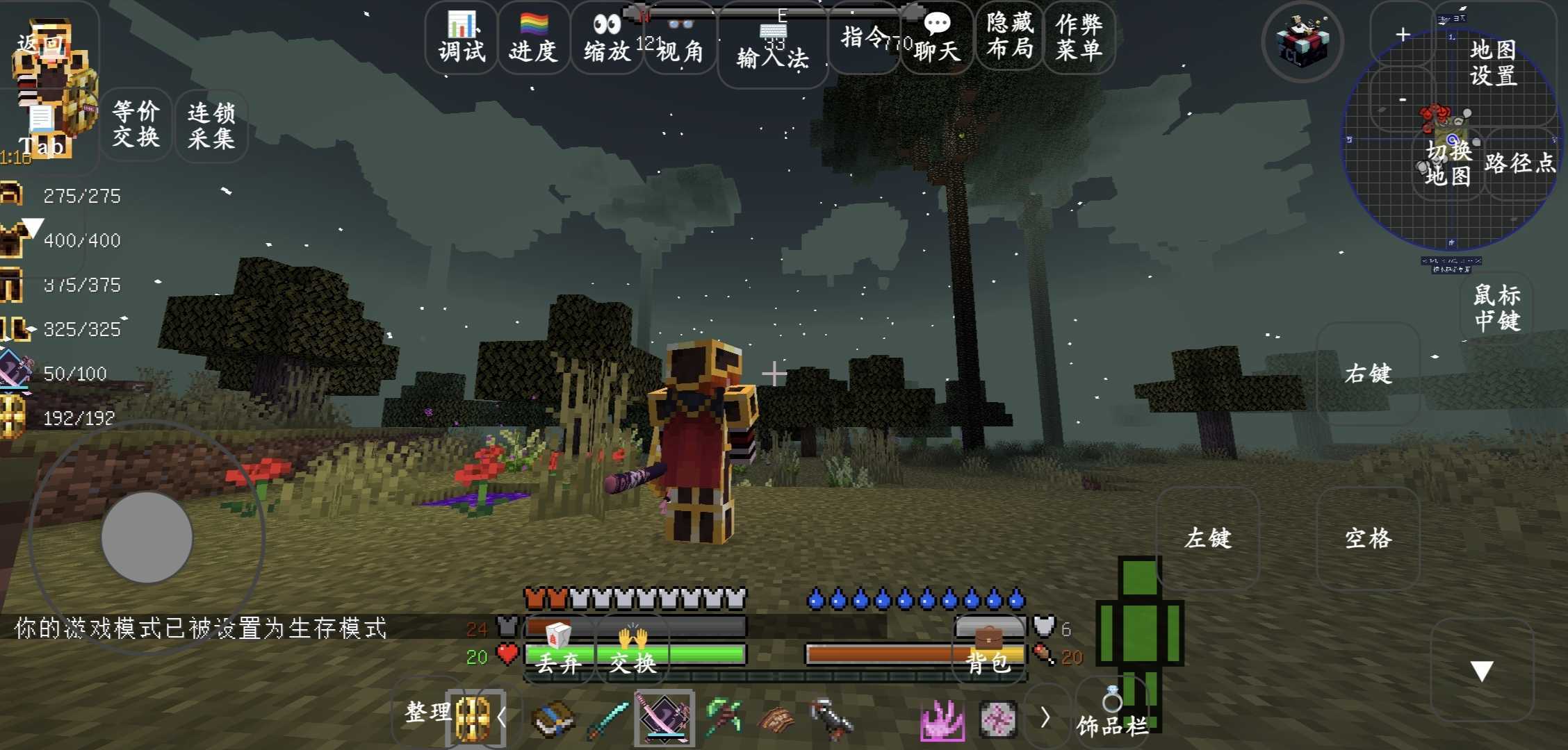 我的世界暮色森林中文版-图2