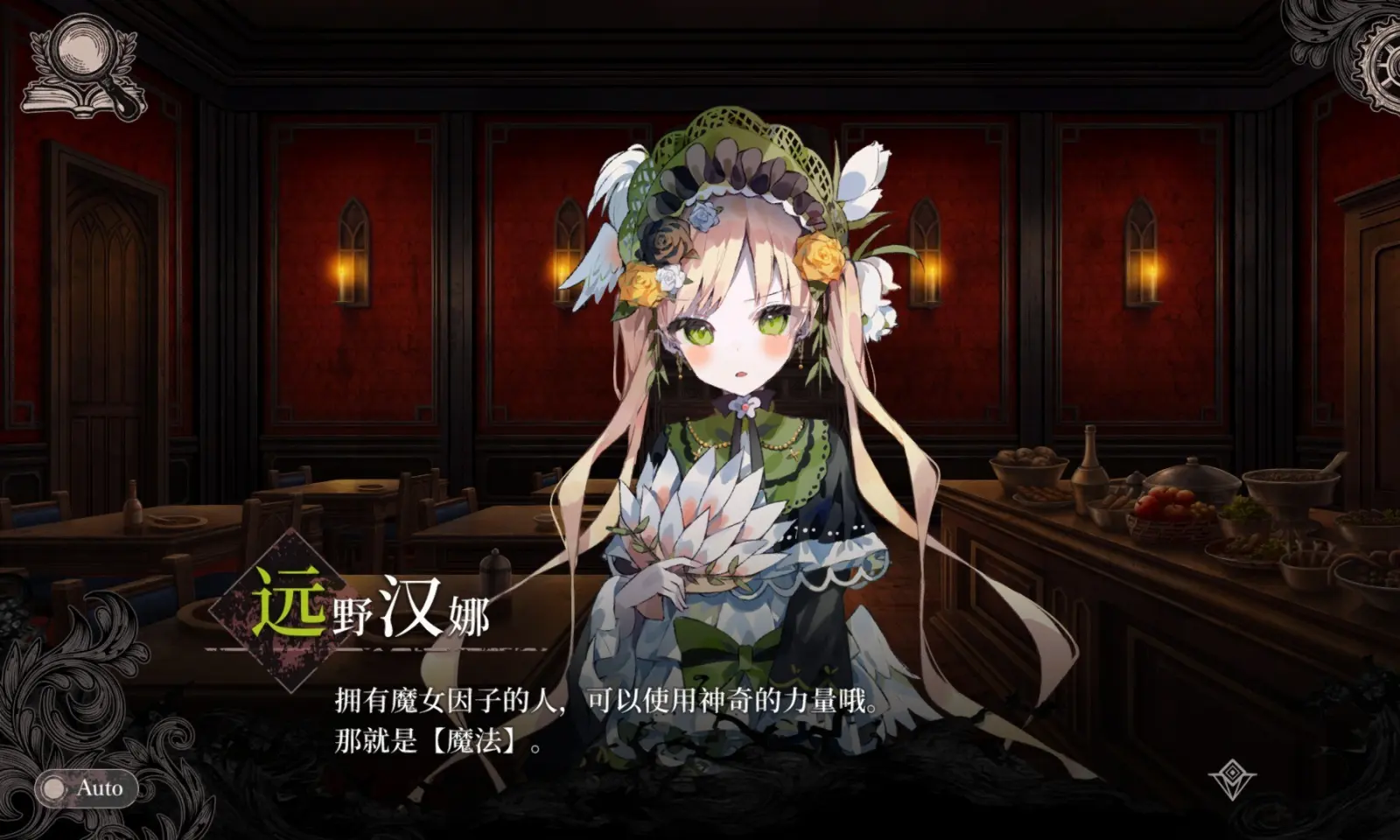 魔法少女的魔女審判漢化版