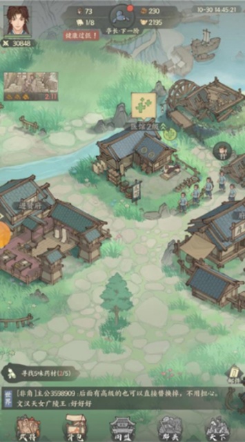 三国从种田开始游戏图1