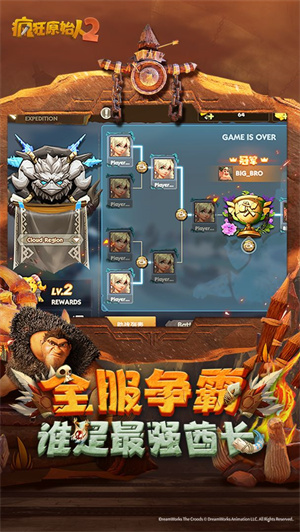 瘋狂原始人2中文版