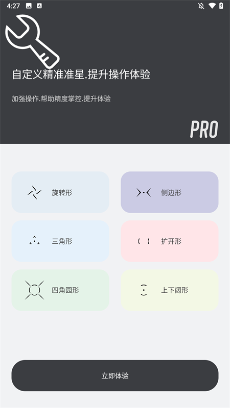 手機(jī)游戲準(zhǔn)星輔助器免費(fèi)版