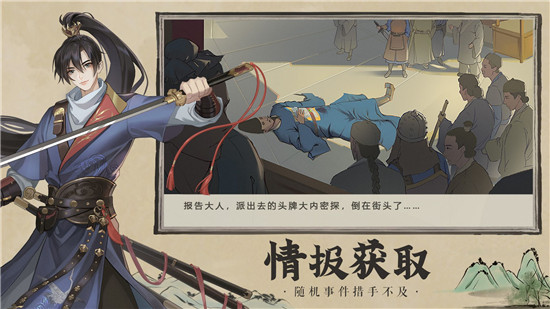 神都探奇單機版